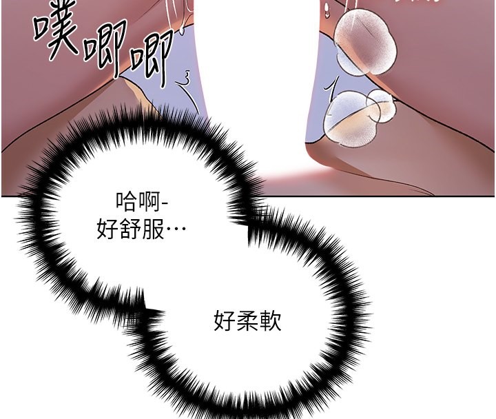 第68话-这次真的要放进去了…! - 第77.jpg页