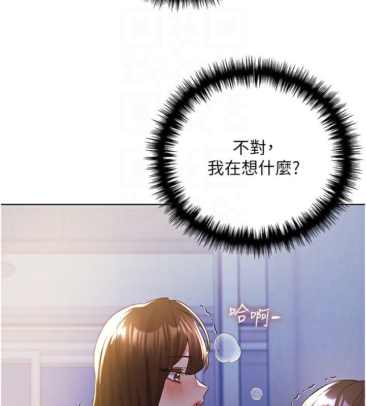 第68话-这次真的要放进去了…! - 第78.jpg页