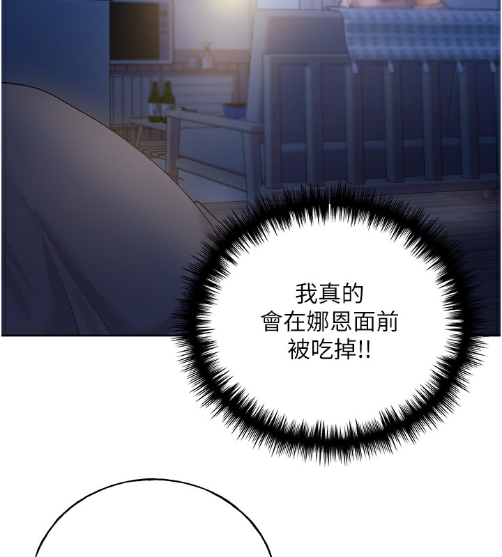 第68话-这次真的要放进去了…! - 第82.jpg页