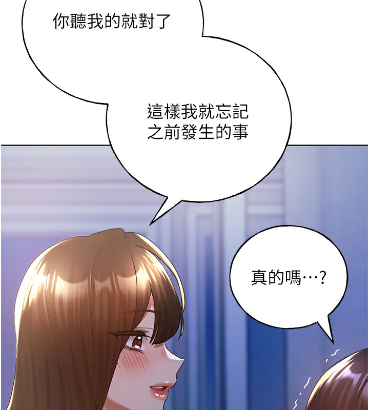 第68话-这次真的要放进去了…! - 第83.jpg页