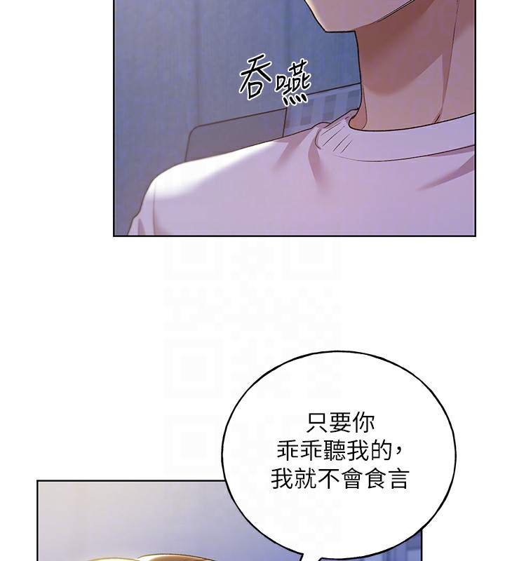第68话-这次真的要放进去了…! - 第87.jpg页