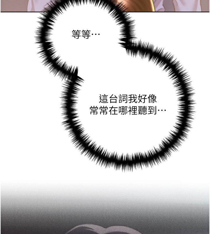 第68话-这次真的要放进去了…! - 第91.jpg页