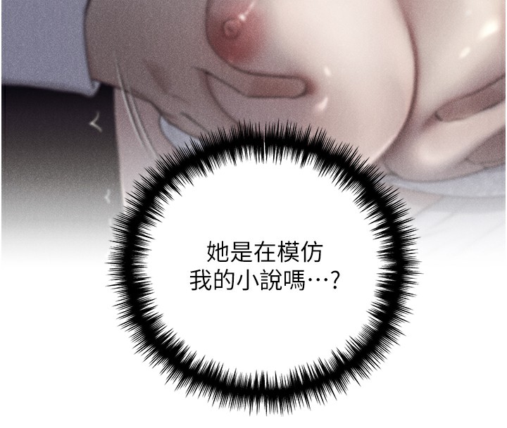 第68话-这次真的要放进去了…! - 第93.jpg页