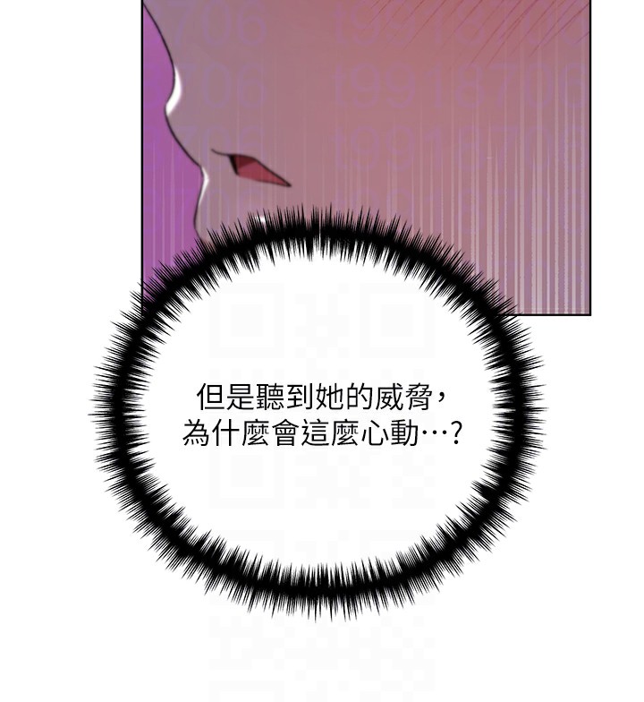 第68话-这次真的要放进去了…! - 第95.jpg页