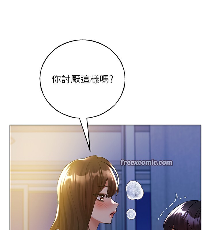 第68话-这次真的要放进去了…! - 第96.jpg页
