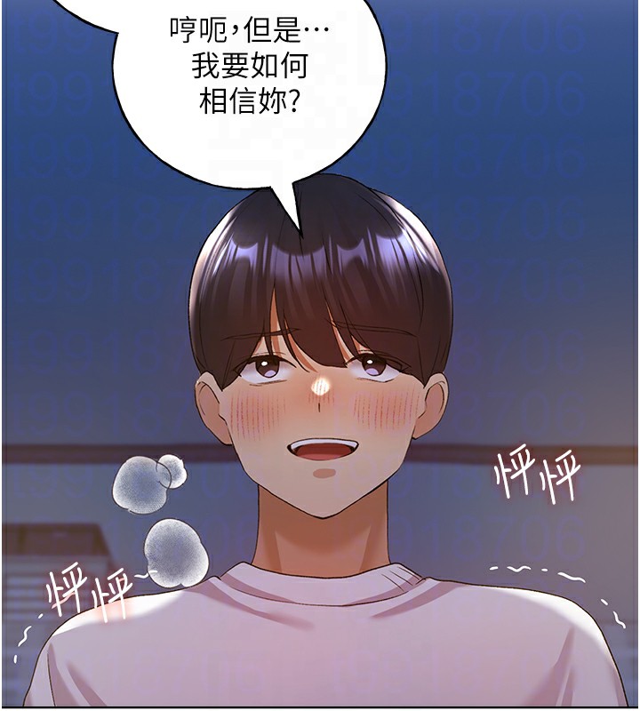 第68话-这次真的要放进去了…! - 第100.jpg页