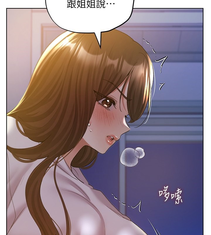 第68话-这次真的要放进去了…! - 第105.jpg页