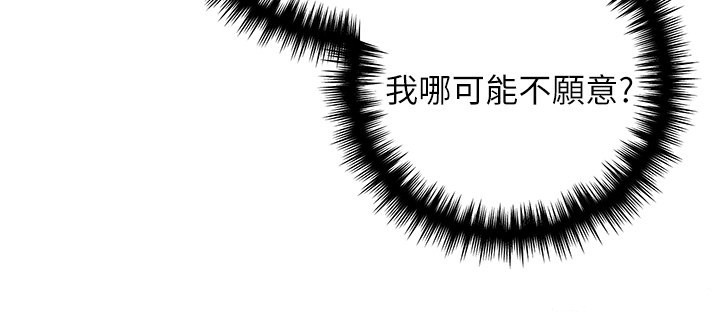 第68话-这次真的要放进去了…! - 第107.jpg页