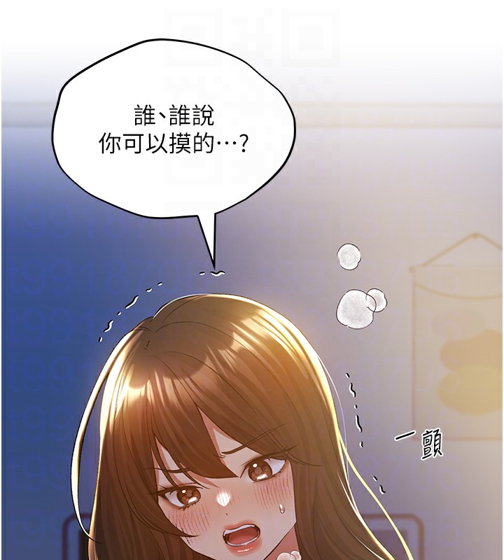第68话-这次真的要放进去了…! - 第108.jpg页