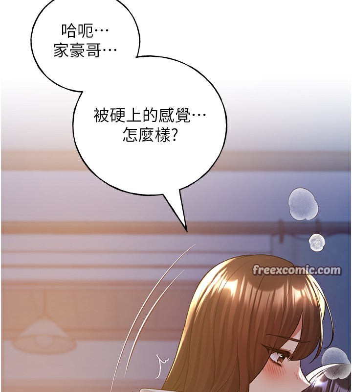 第68话-这次真的要放进去了…! - 第112.jpg页