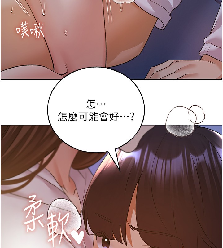第68话-这次真的要放进去了…! - 第114.jpg页
