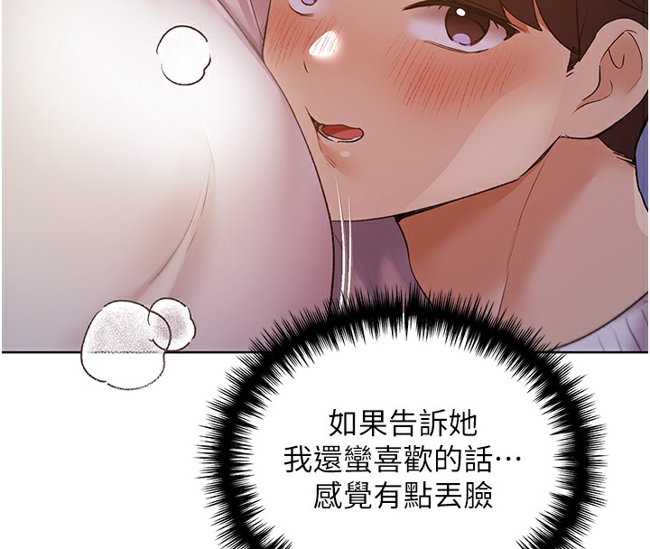 第68话-这次真的要放进去了…! - 第115.jpg页