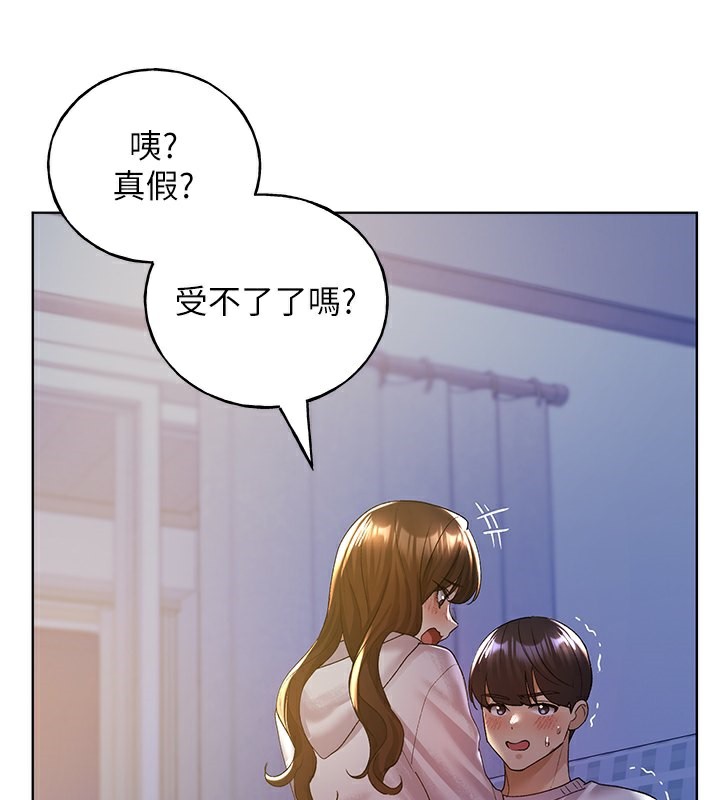第68话-这次真的要放进去了…! - 第119.jpg页