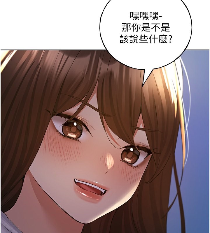 第68话-这次真的要放进去了…! - 第121.jpg页
