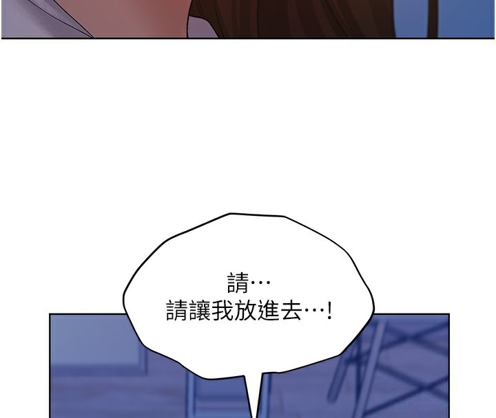 第68话-这次真的要放进去了…! - 第122.jpg页