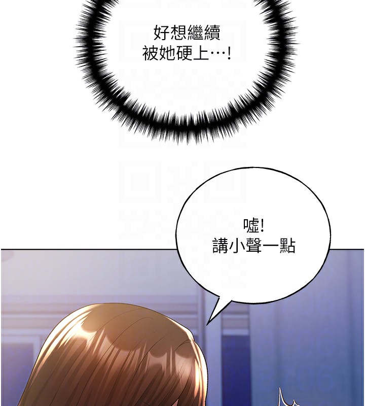 第68话-这次真的要放进去了…! - 第124.jpg页