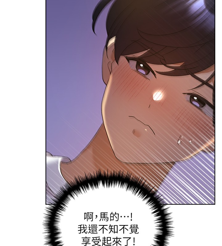 第68话-这次真的要放进去了…! - 第127.jpg页