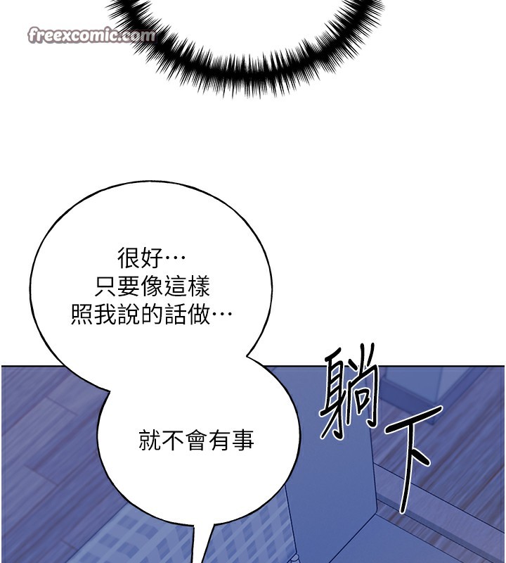 第68话-这次真的要放进去了…! - 第128.jpg页