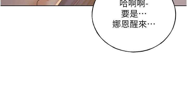 第68话-这次真的要放进去了…! - 第130.jpg页