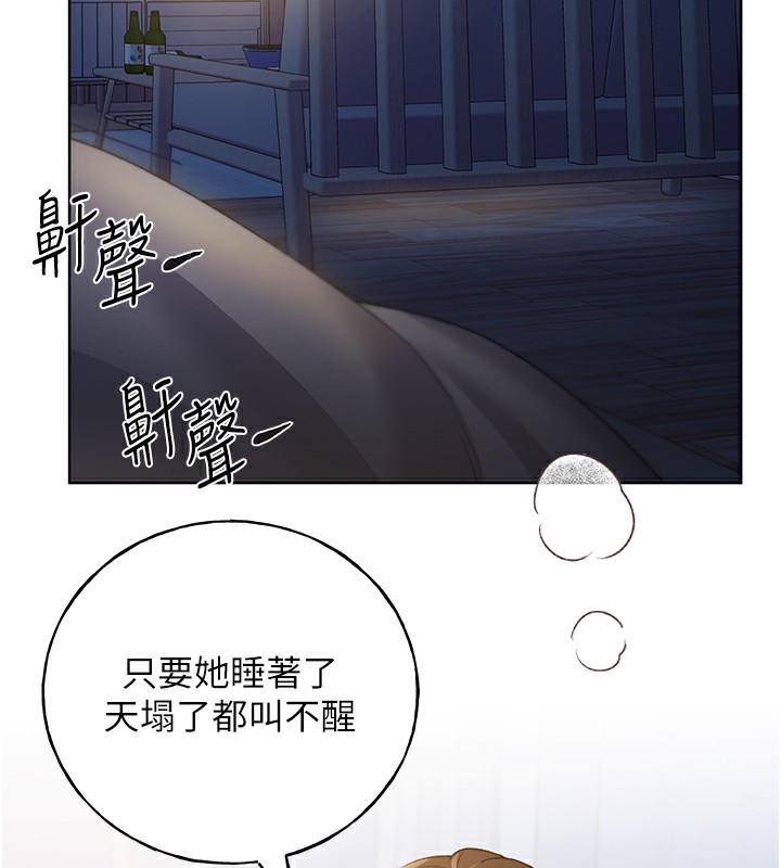 第68话-这次真的要放进去了…! - 第132.jpg页