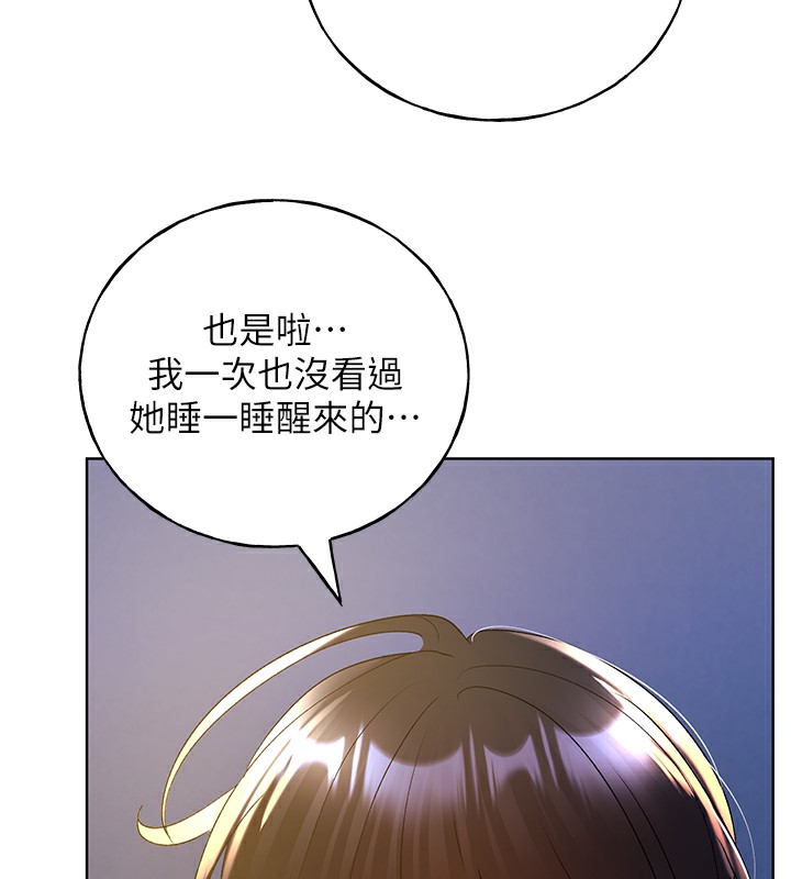 第68话-这次真的要放进去了…! - 第135.jpg页