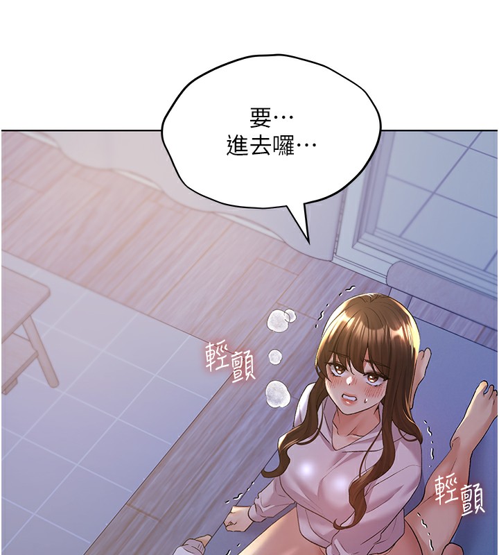 第68话-这次真的要放进去了…! - 第139.jpg页