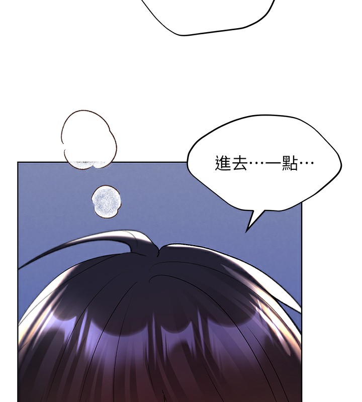 第68话-这次真的要放进去了…! - 第141.jpg页