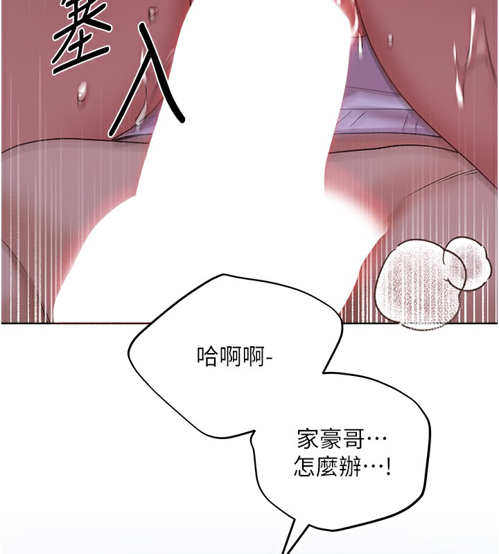 第68话-这次真的要放进去了…! - 第144.jpg页