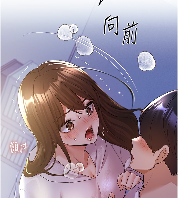 第68话-这次真的要放进去了…! - 第145.jpg页
