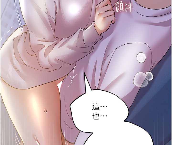 第68话-这次真的要放进去了…! - 第146.jpg页