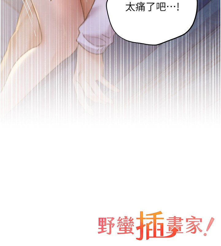 第68话-这次真的要放进去了…! - 第147.jpg页