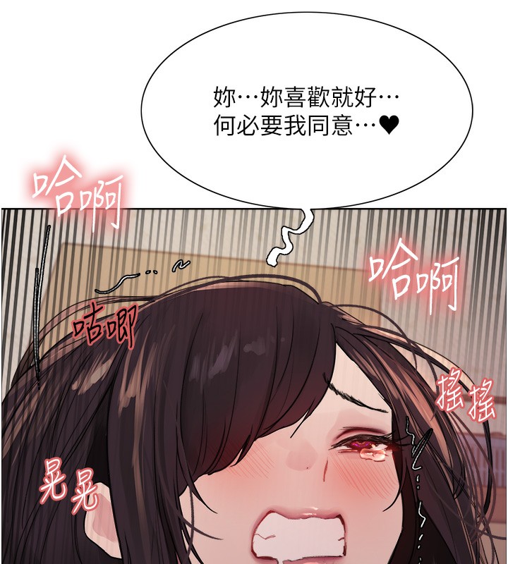 第2季 第51话-在店门口「大快朵颐」 - 第6.jpg页