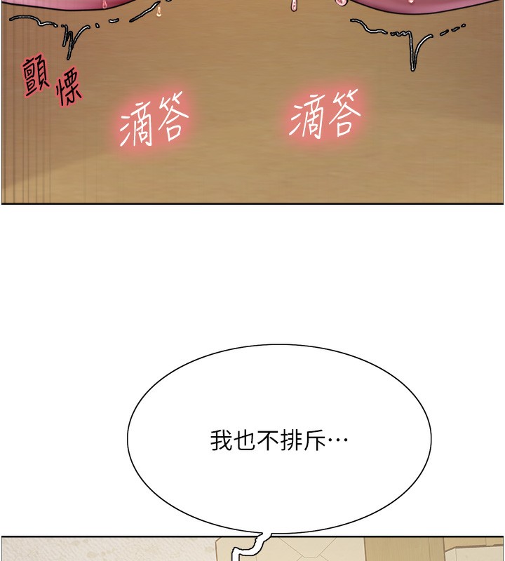 第2季 第51话-在店门口「大快朵颐」 - 第17.jpg页
