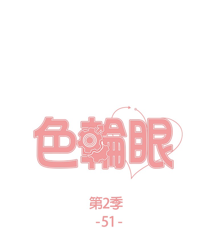 第2季 第51话-在店门口「大快朵颐」 - 第23.jpg页