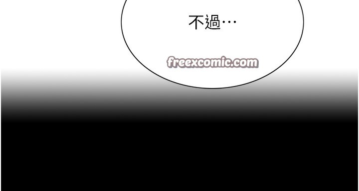 第2季 第51话-在店门口「大快朵颐」 - 第32.jpg页