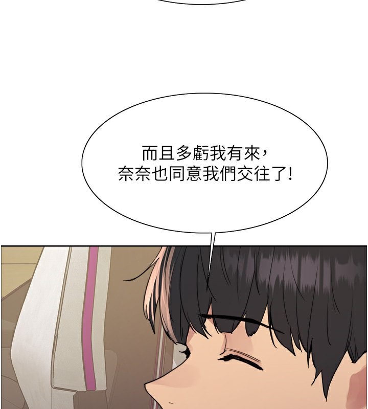 第2季 第51话-在店门口「大快朵颐」 - 第51.jpg页