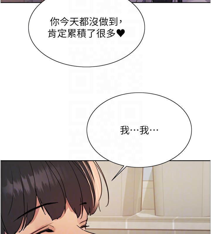 第2季 第51话-在店门口「大快朵颐」 - 第63.jpg页