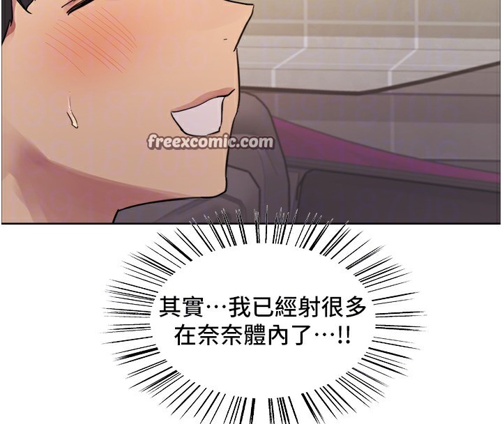 第2季 第51话-在店门口「大快朵颐」 - 第64.jpg页