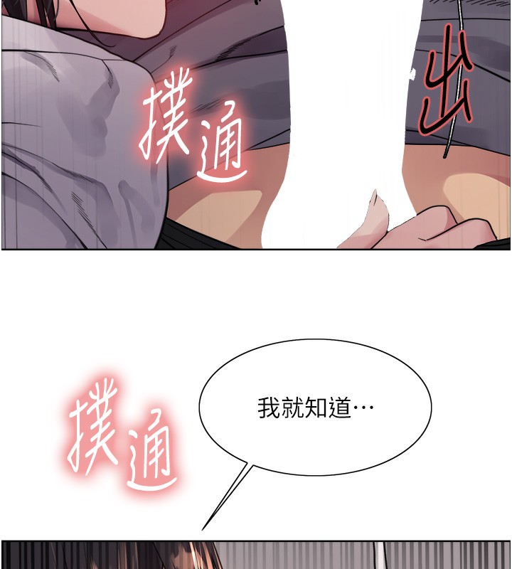 第2季 第51话-在店门口「大快朵颐」 - 第77.jpg页