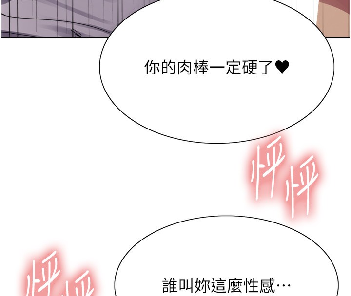 第2季 第51话-在店门口「大快朵颐」 - 第79.jpg页