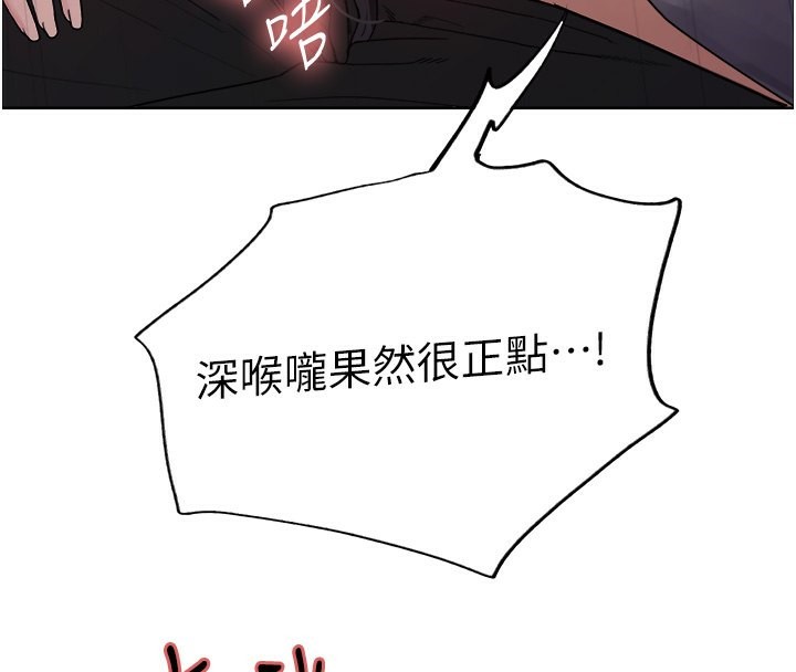 第2季 第51话-在店门口「大快朵颐」 - 第100.jpg页