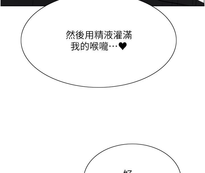 第2季 第51话-在店门口「大快朵颐」 - 第114.jpg页