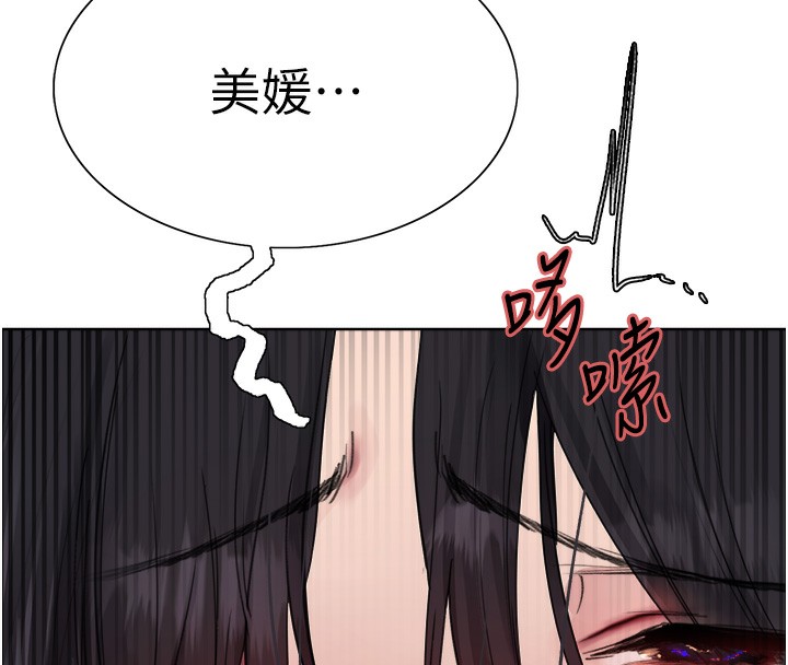 第2季 第51话-在店门口「大快朵颐」 - 第131.jpg页