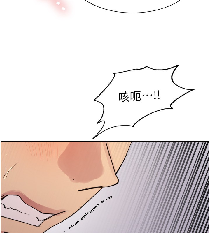 第2季 第51话-在店门口「大快朵颐」 - 第133.jpg页
