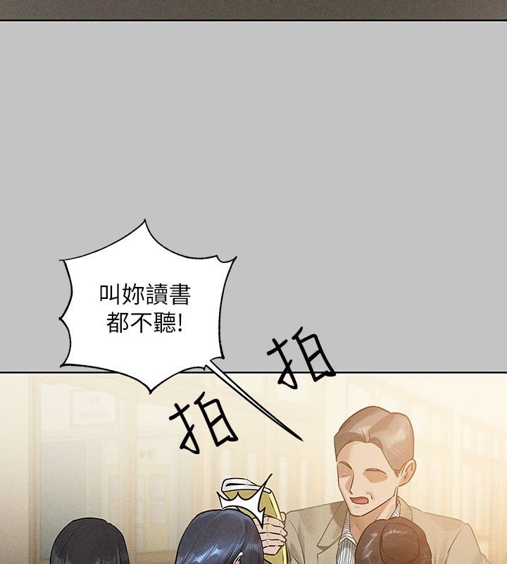 外传第10话-怦然心动的感觉 - 第3.jpg页