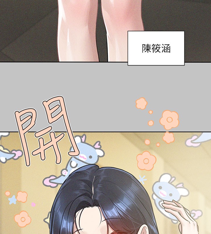 外传第10话-怦然心动的感觉 - 第7.jpg页