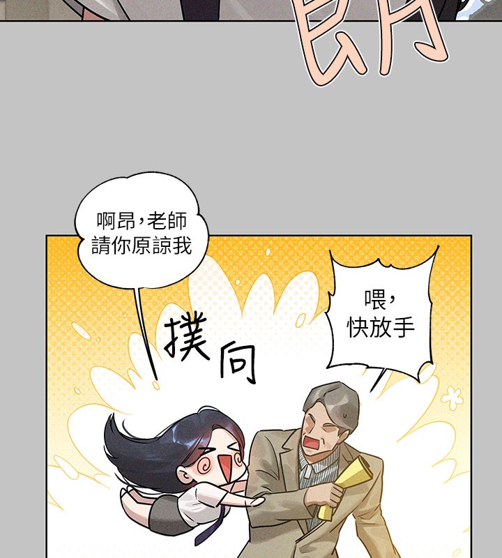外传第10话-怦然心动的感觉 - 第9.jpg页