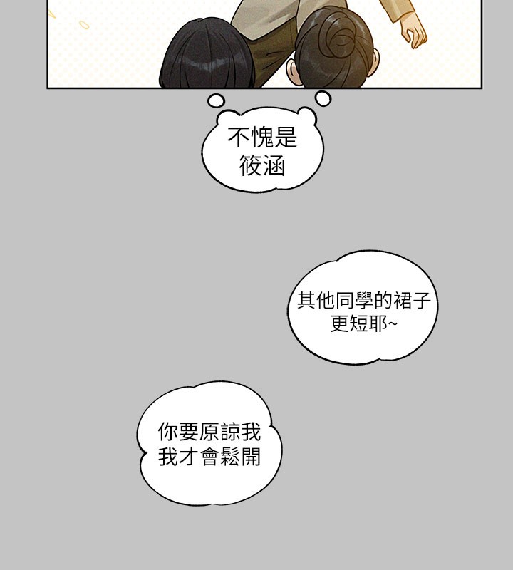 外传第10话-怦然心动的感觉 - 第10.jpg页