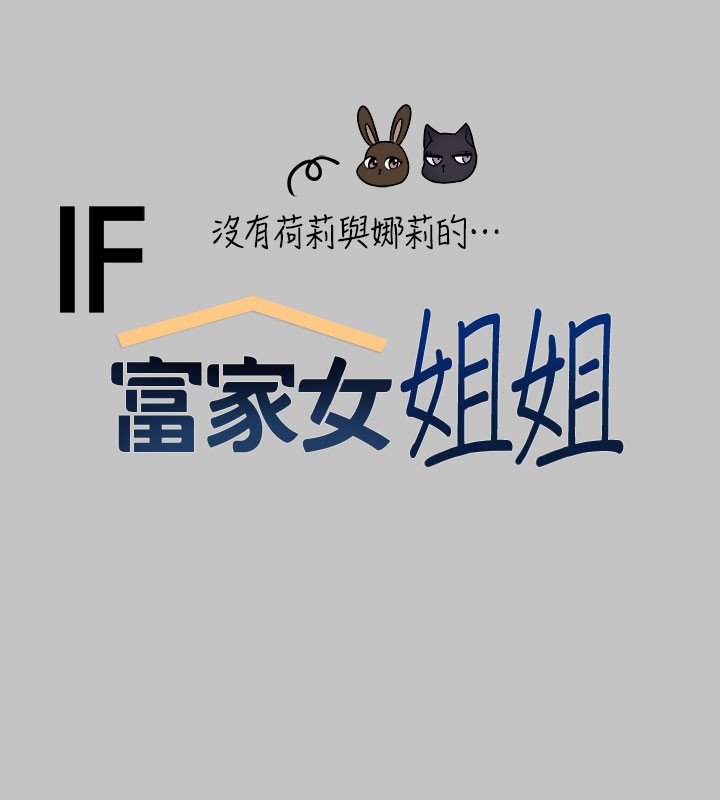 外传第10话-怦然心动的感觉 - 第11.jpg页
