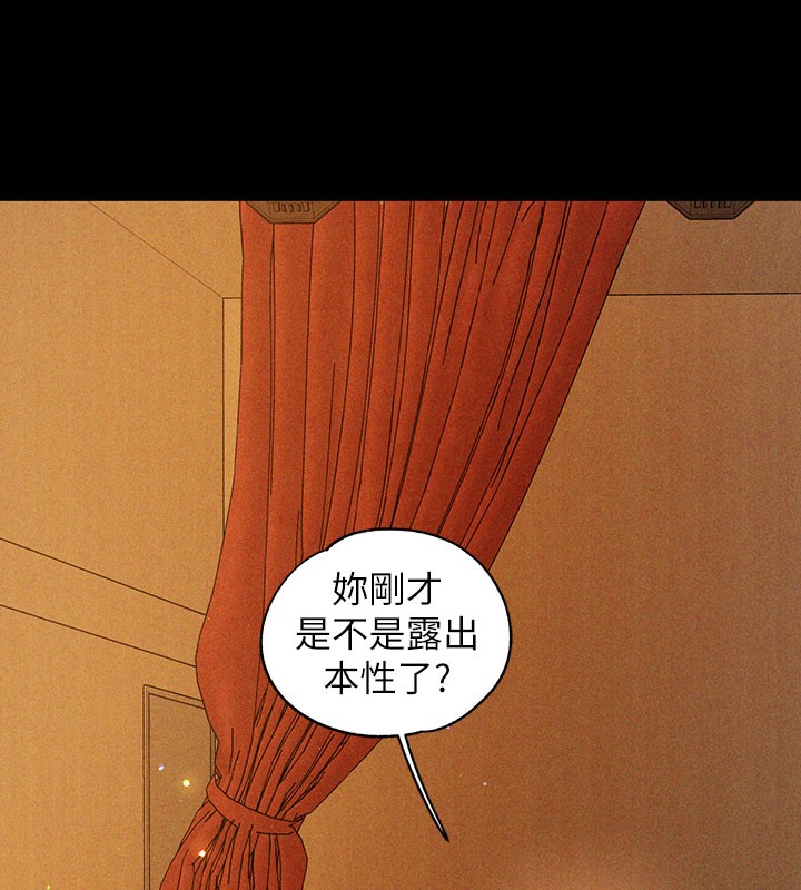 外传第10话-怦然心动的感觉 - 第17.jpg页